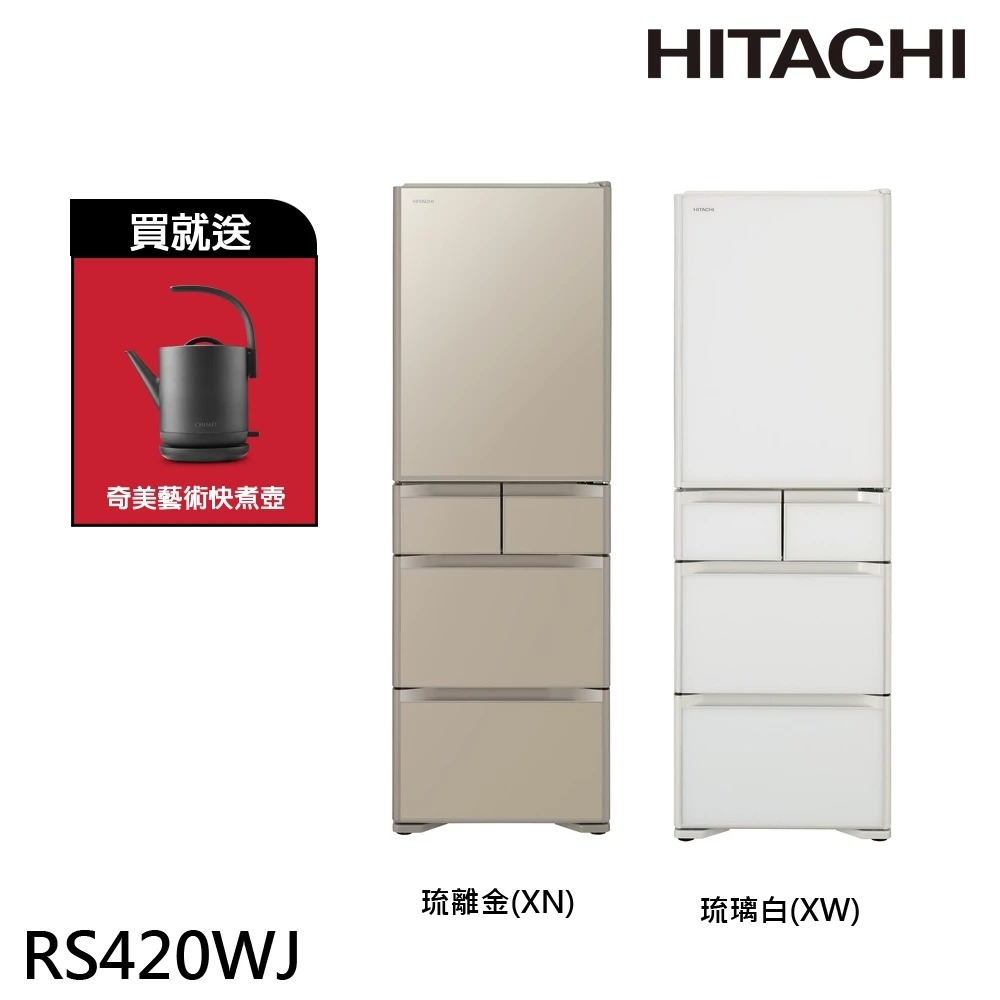 HITACHI日立 407L一級能效日本製變頻五門冰箱RS420WJ◉80A015
